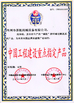 চীন Hangzhou Joful Industry Co., Ltd সার্টিফিকেশন
